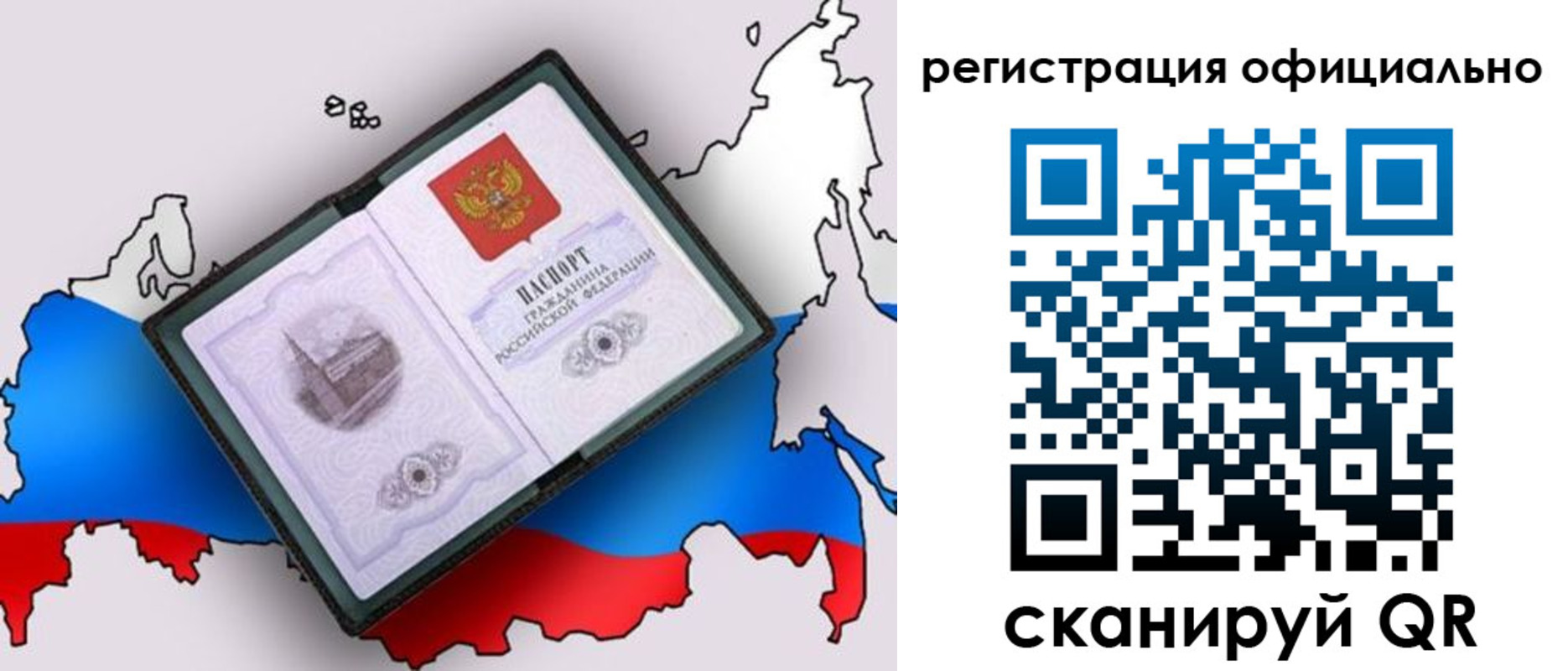временная регистрация гарантия в Новоалександровске