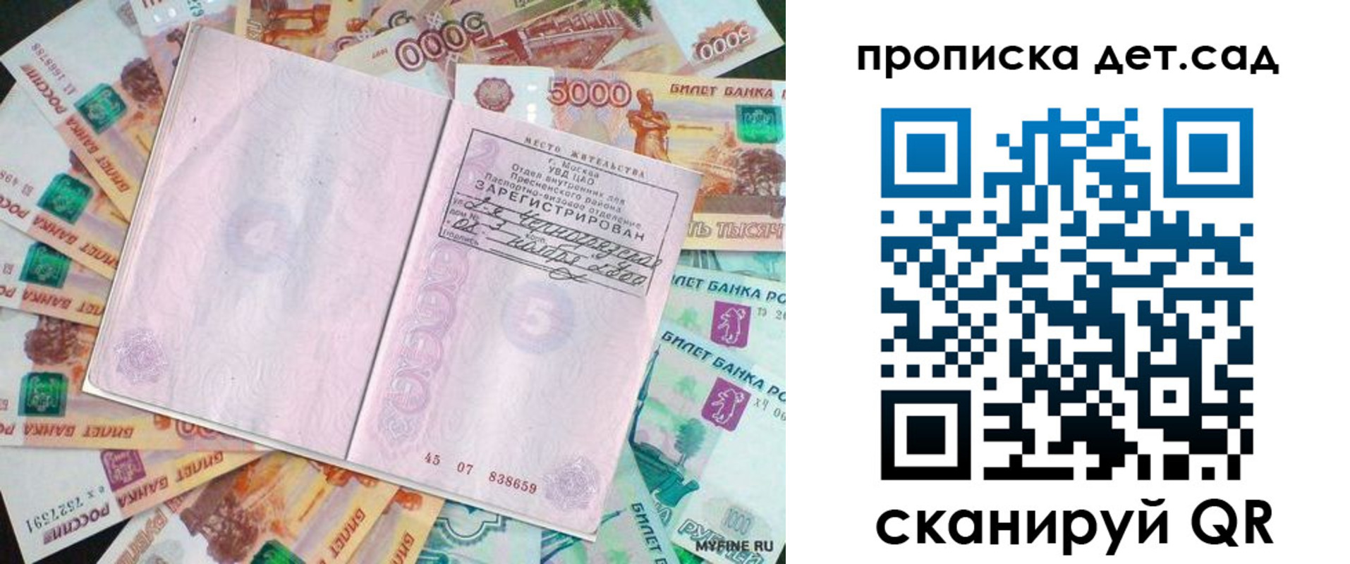 временная регистрация адрес в Новоалександровске