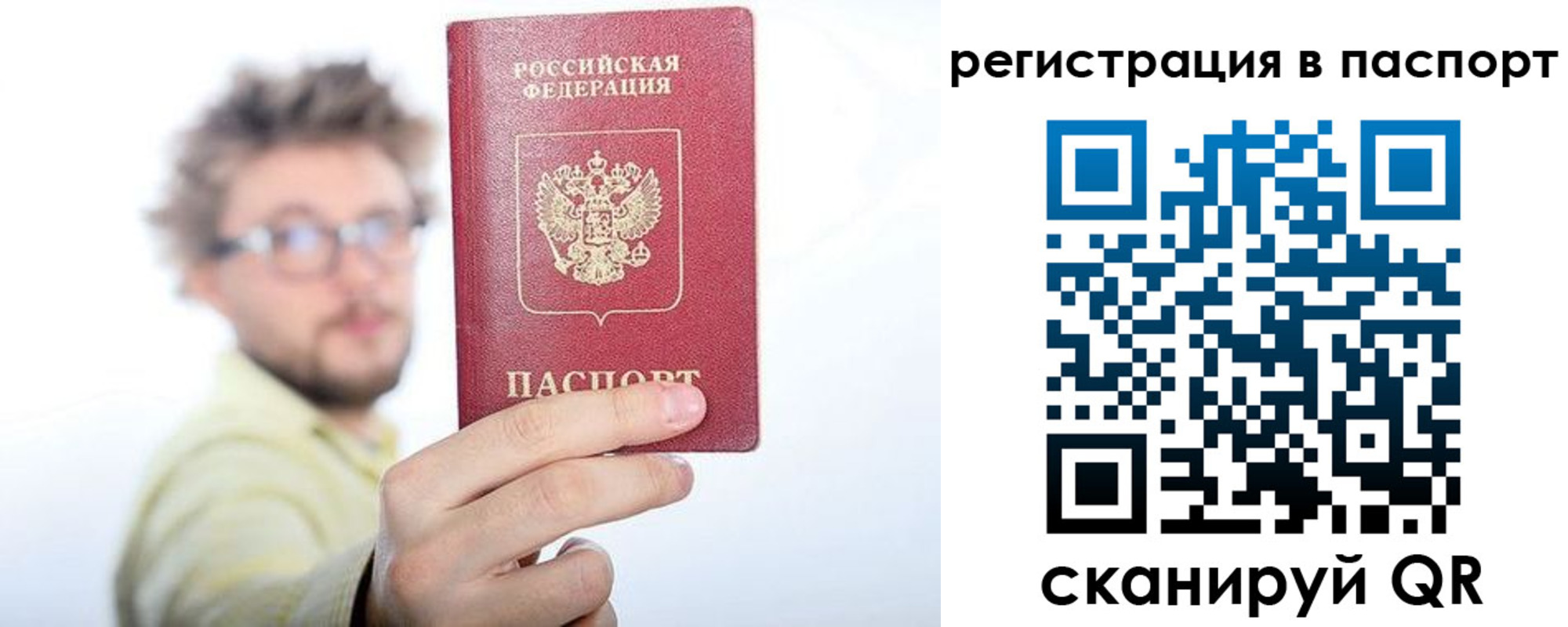 временная регистрация поиск в Новоалександровске