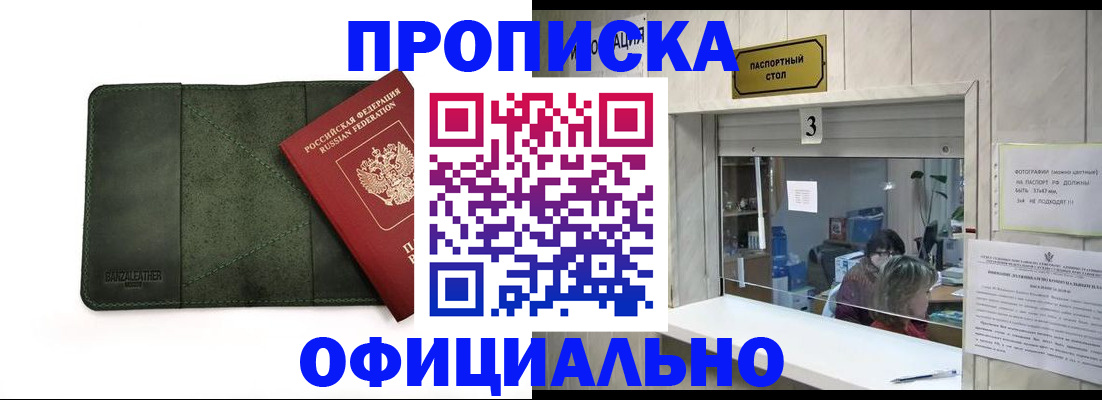 временная регистрация 2025 в Новоалександровске