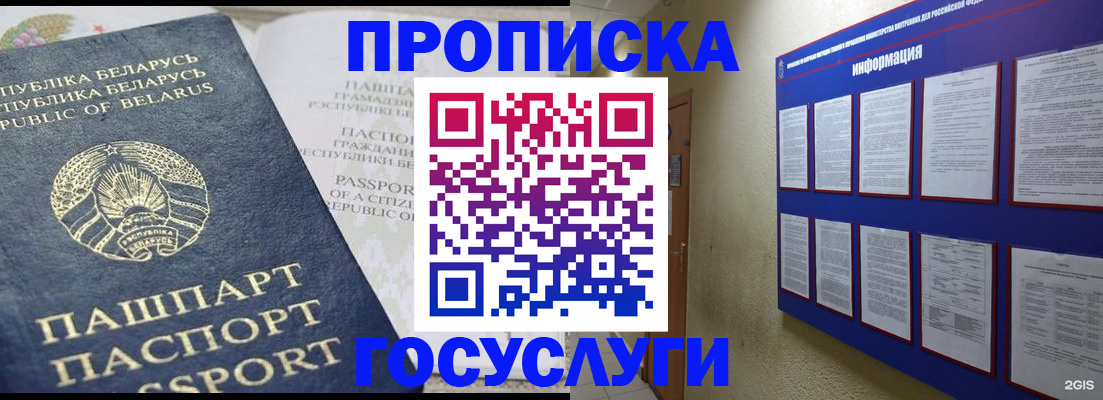временная регистрация недорого в Новоалександровске