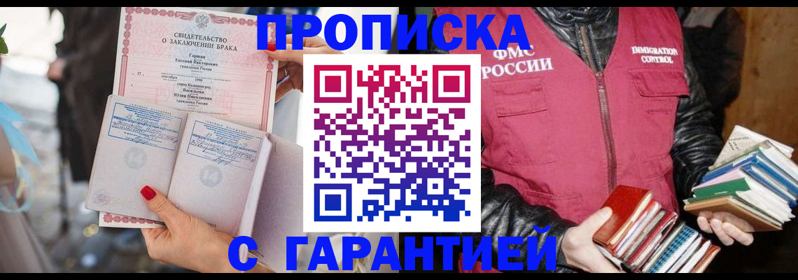 временная регистрация поиск в Новоалександровске