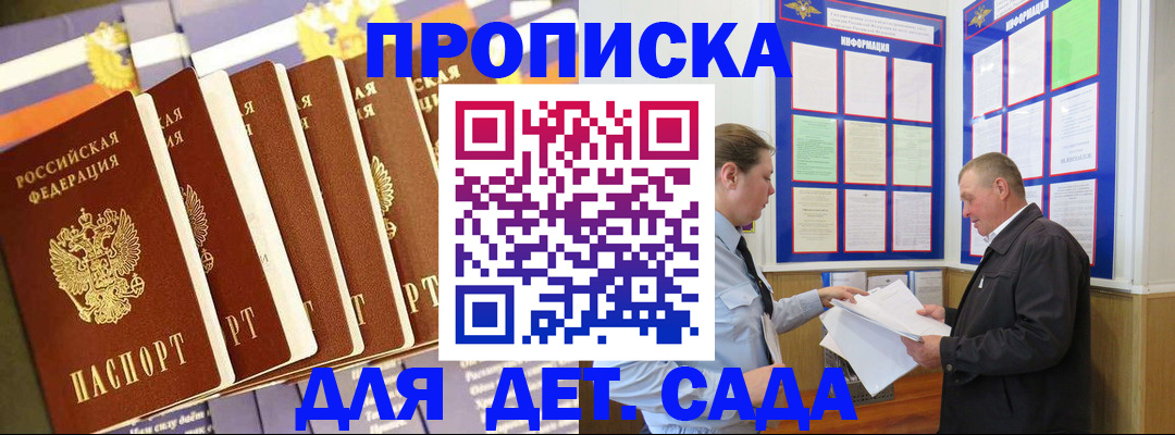 прописка регистрация в Новоалександровске